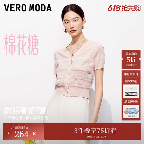 VeroModa木耳花边针织衫