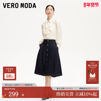 Vero Moda半身裙25夏季新款高腰A字纽扣装饰牛仔半身裙325137012