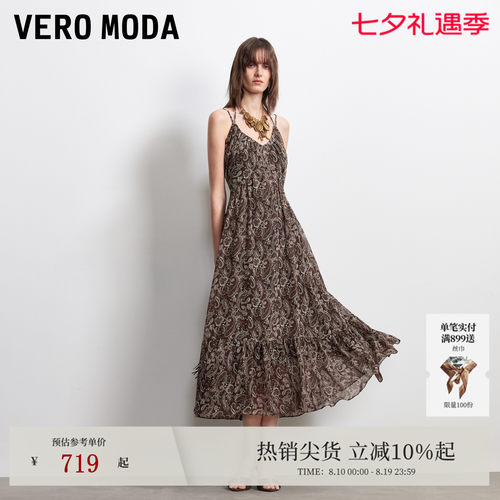VeroModa后背系带A字连衣裙