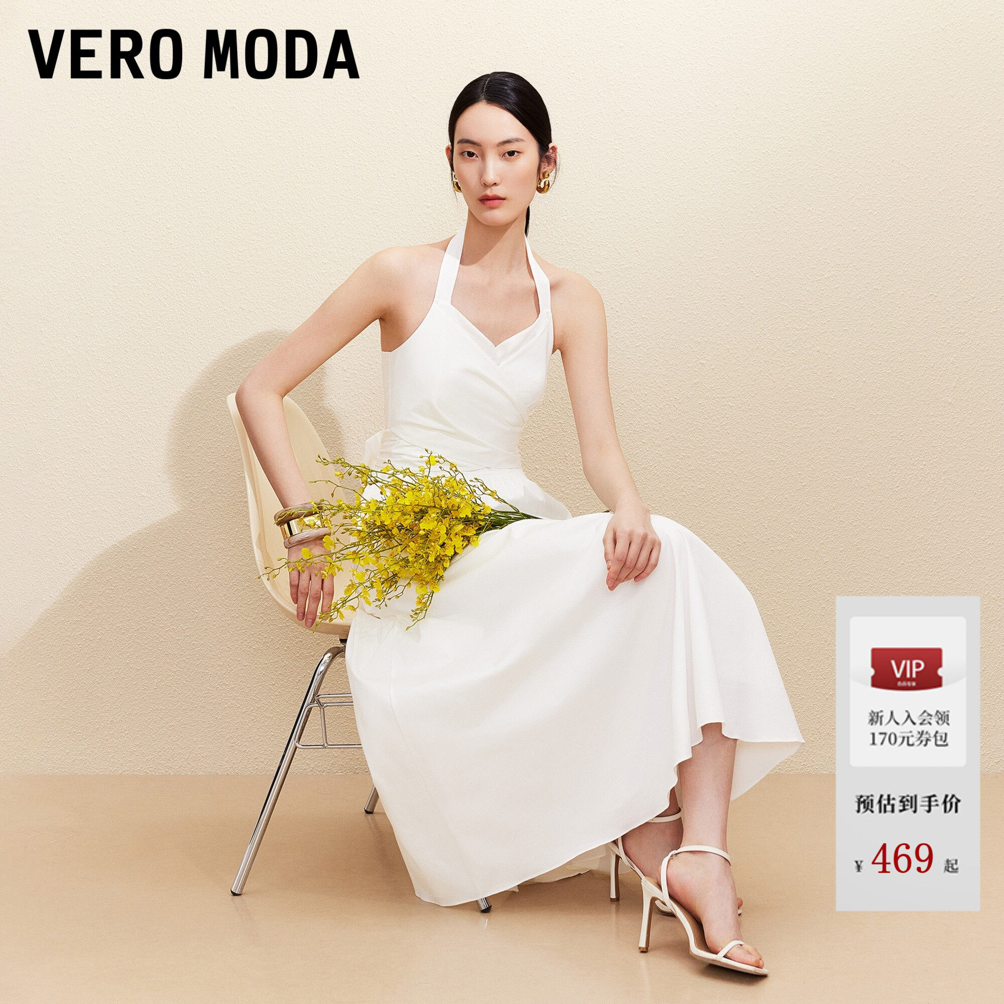 Vero Moda连衣裙2026夏季新款挂脖绑带蝴蝶结纯色无袖A