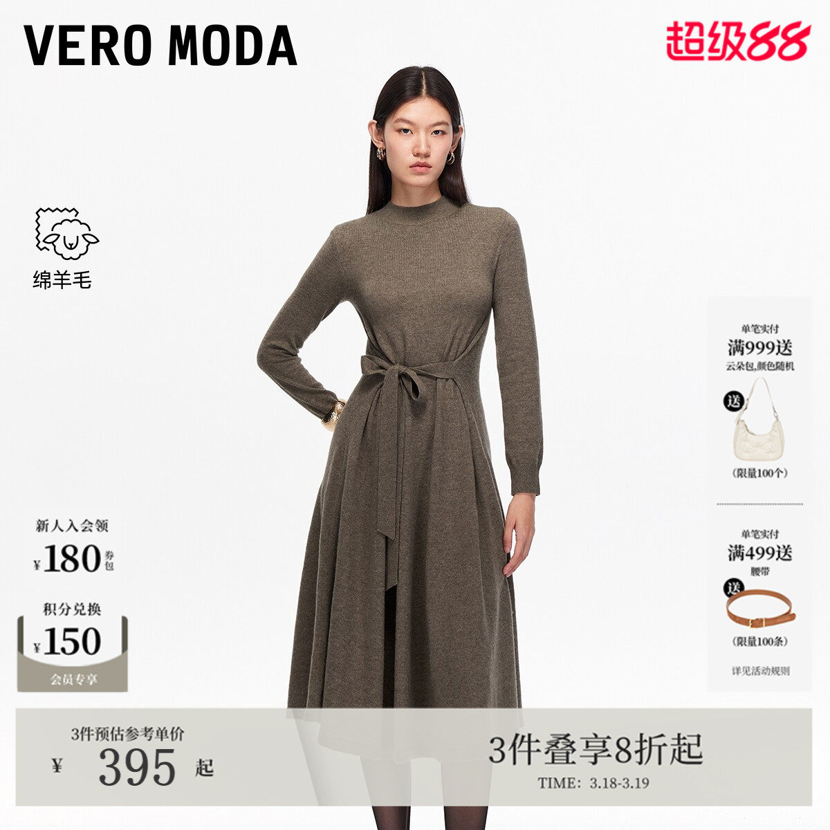 Vero Moda连衣裙2026春夏含绵羊毛立领系带A字修身纯色