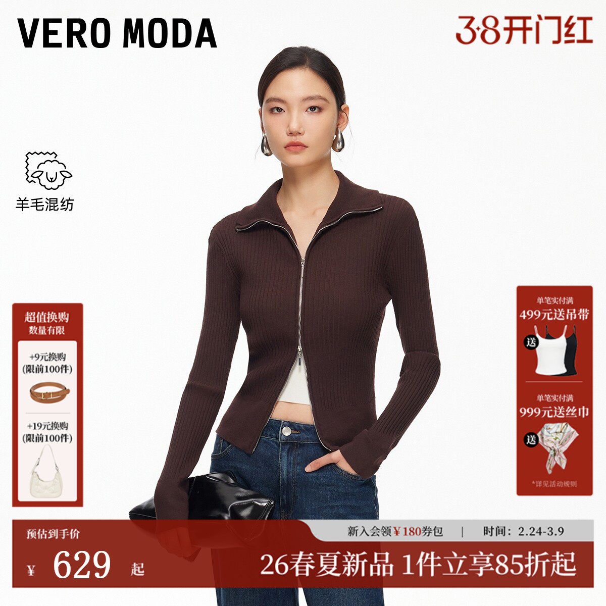 Vero Moda针织衫女2026春新款含绵羊毛经典修身红色毛衣326124021