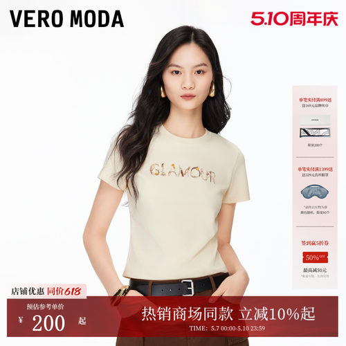 VeroModa正肩短款修身T恤