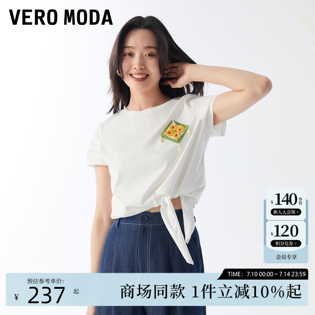 Vero ModaT恤女2025夏季新款休闲舒适度假系带短袖纯棉