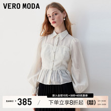 Vero Moda衬衫女2024春夏新款微闪蕾丝拼接立体钉珠荷叶边上衣