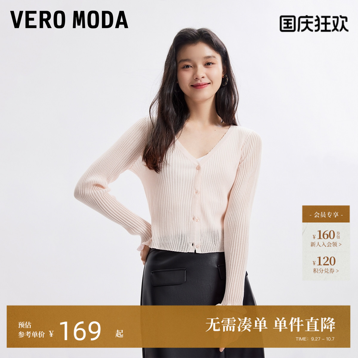 VeroModa木耳边袖口针织衫