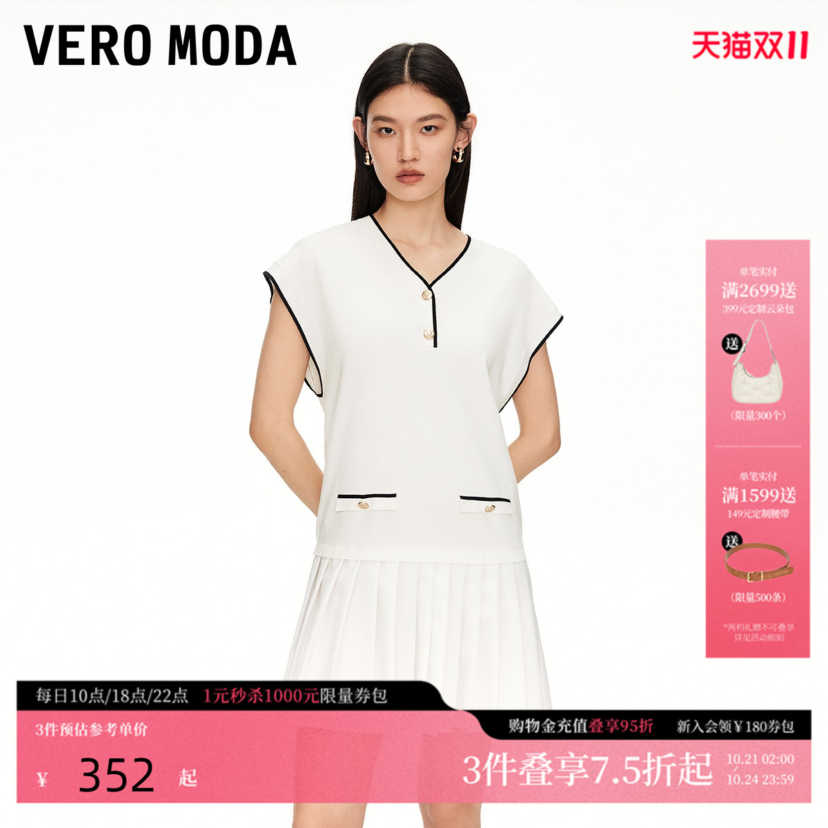VeroModa撞色饰边连衣裙