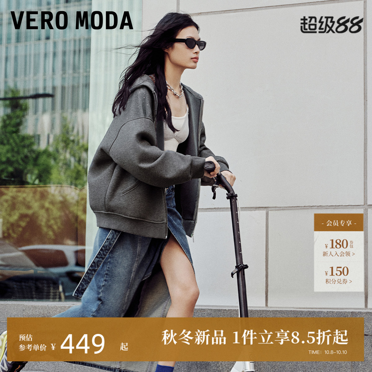 VeroModa再生纤维素外套