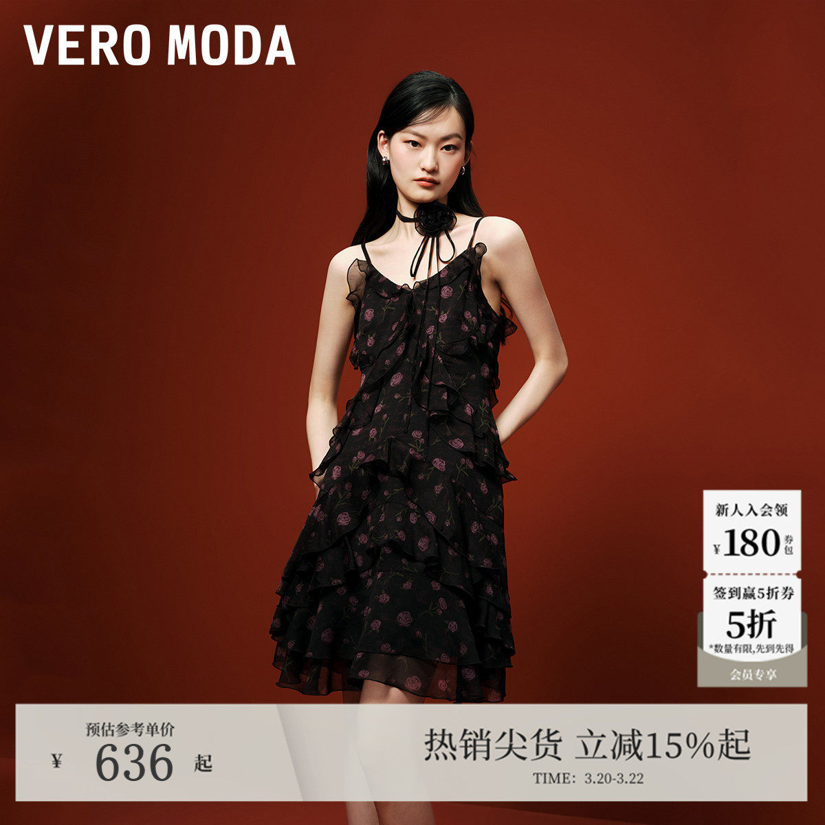 Vero Moda连衣裙秋冬千金风甜美荷叶边系带碎花吊带裙324