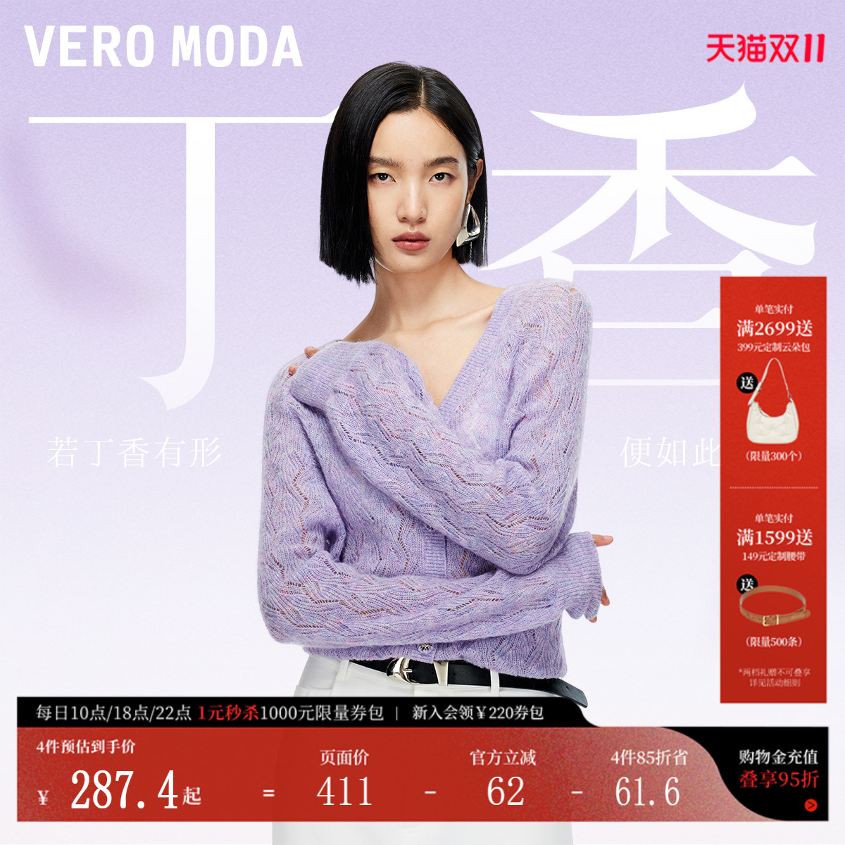 VeroModa含羊毛马海毛针织衫