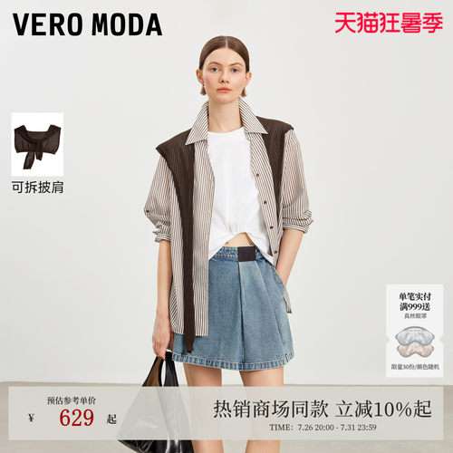 VeroModa衬衫撞色条纹两穿袖