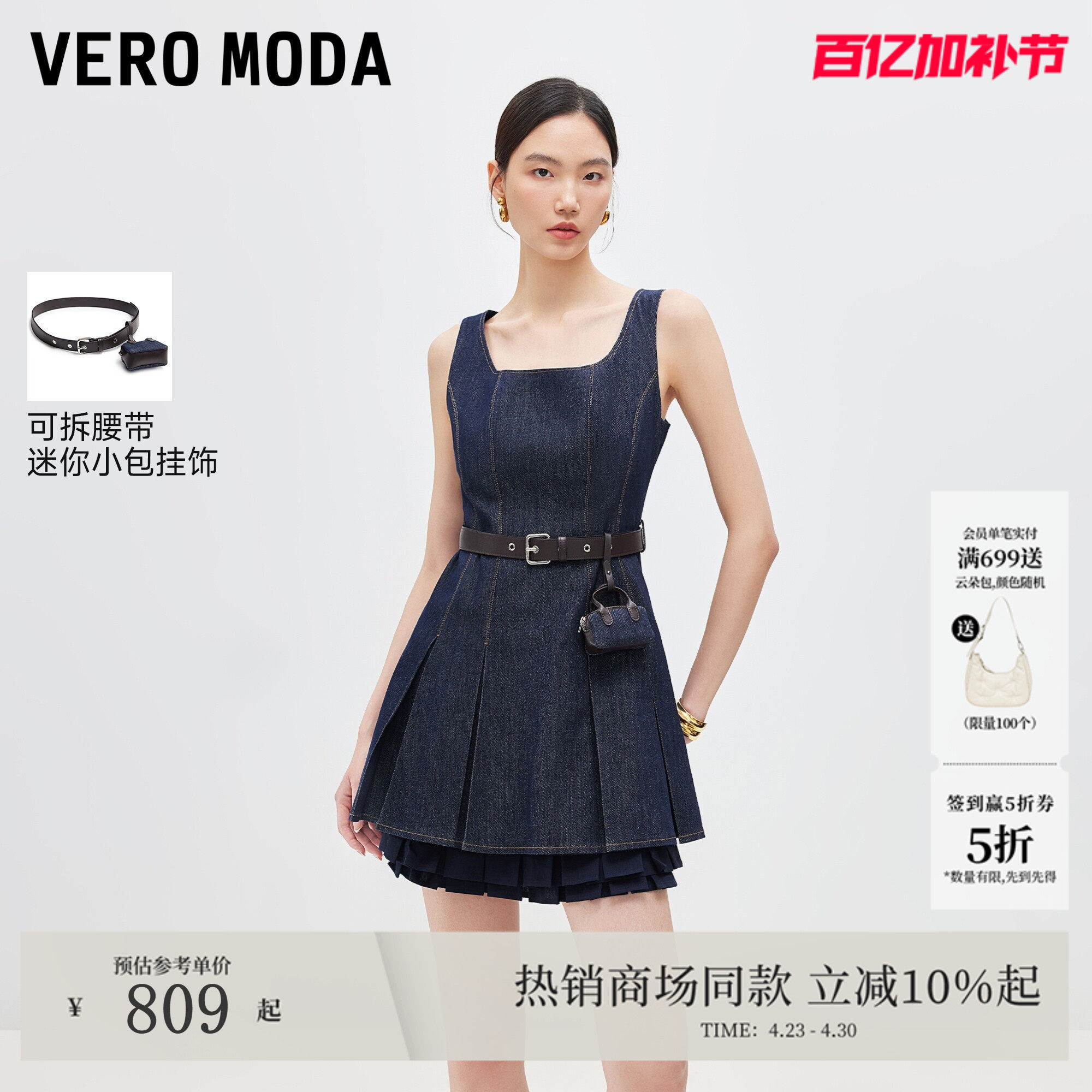 Vero Moda连衣裙2026夏季新款腰带小包叠层百褶牛仔短裙326242012