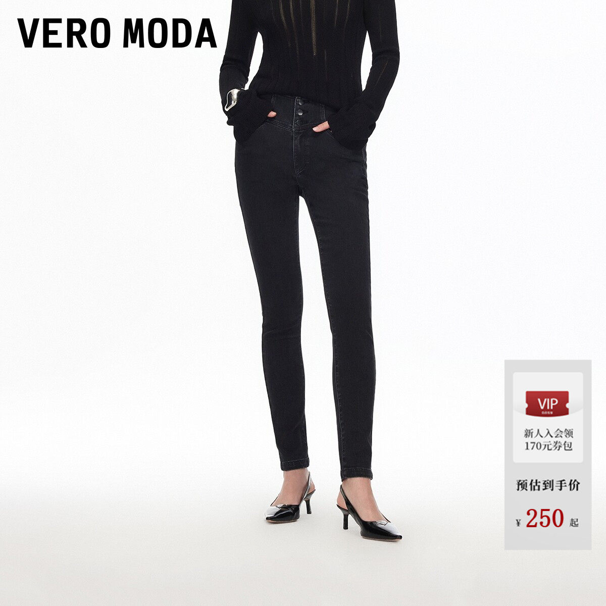 Vero Moda牛仔裤2026夏季含棉收腰三粒扣修身小脚裤32