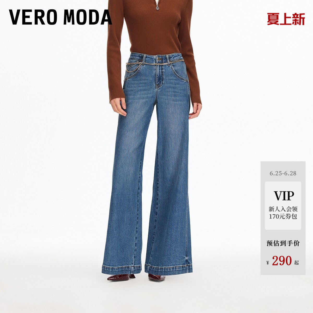 Vero Moda牛仔裤2026夏季含棉腰链做旧水洗阔腿裤325