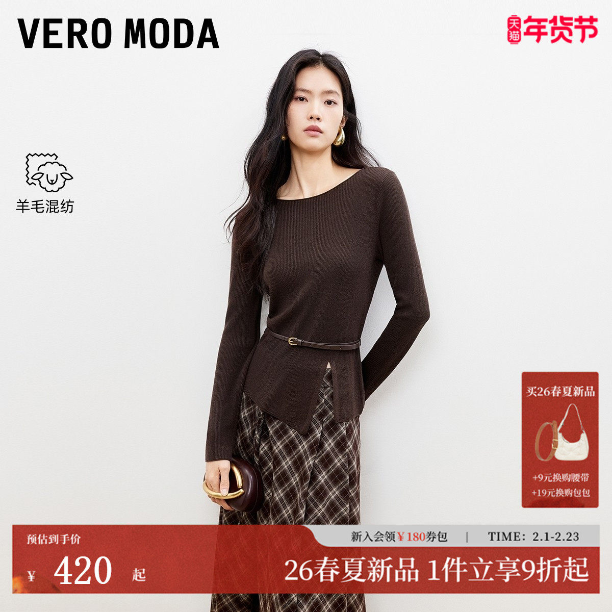 Vero Moda针织衫女2026春季新款含绵羊毛底摆开叉上衣3