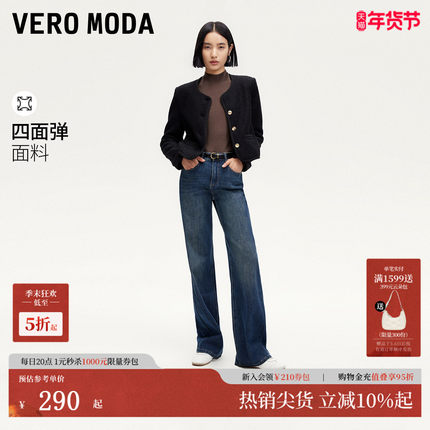 Vero Moda牛仔裤秋冬高腰水洗阔腿裤磨白四面弹力324432031