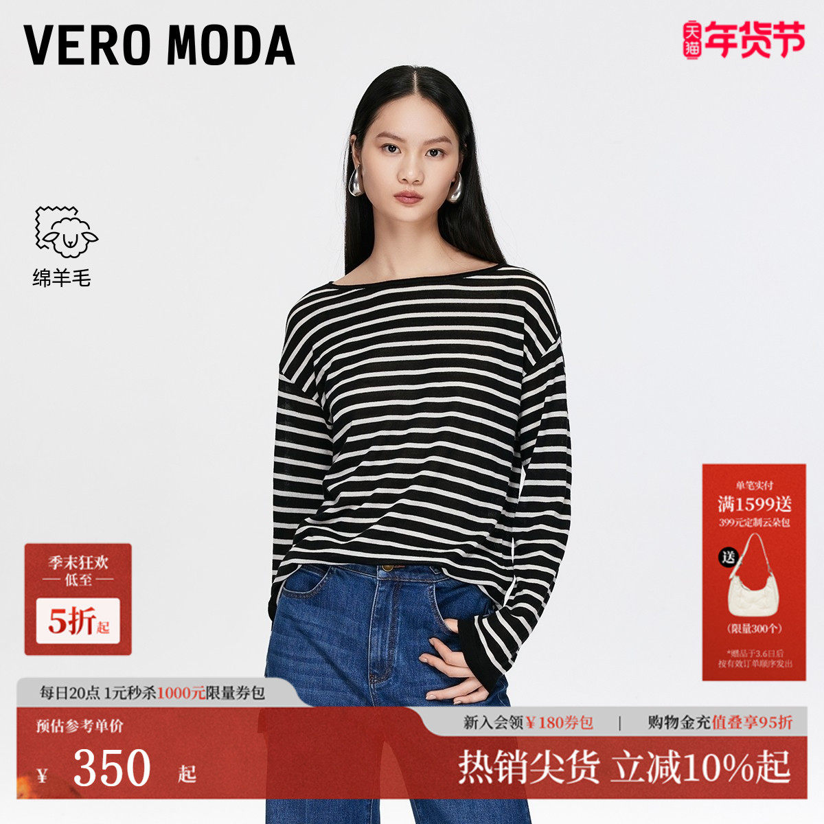 Vero Moda针织衫2026春季新款含绵羊毛长袖上衣学院风3