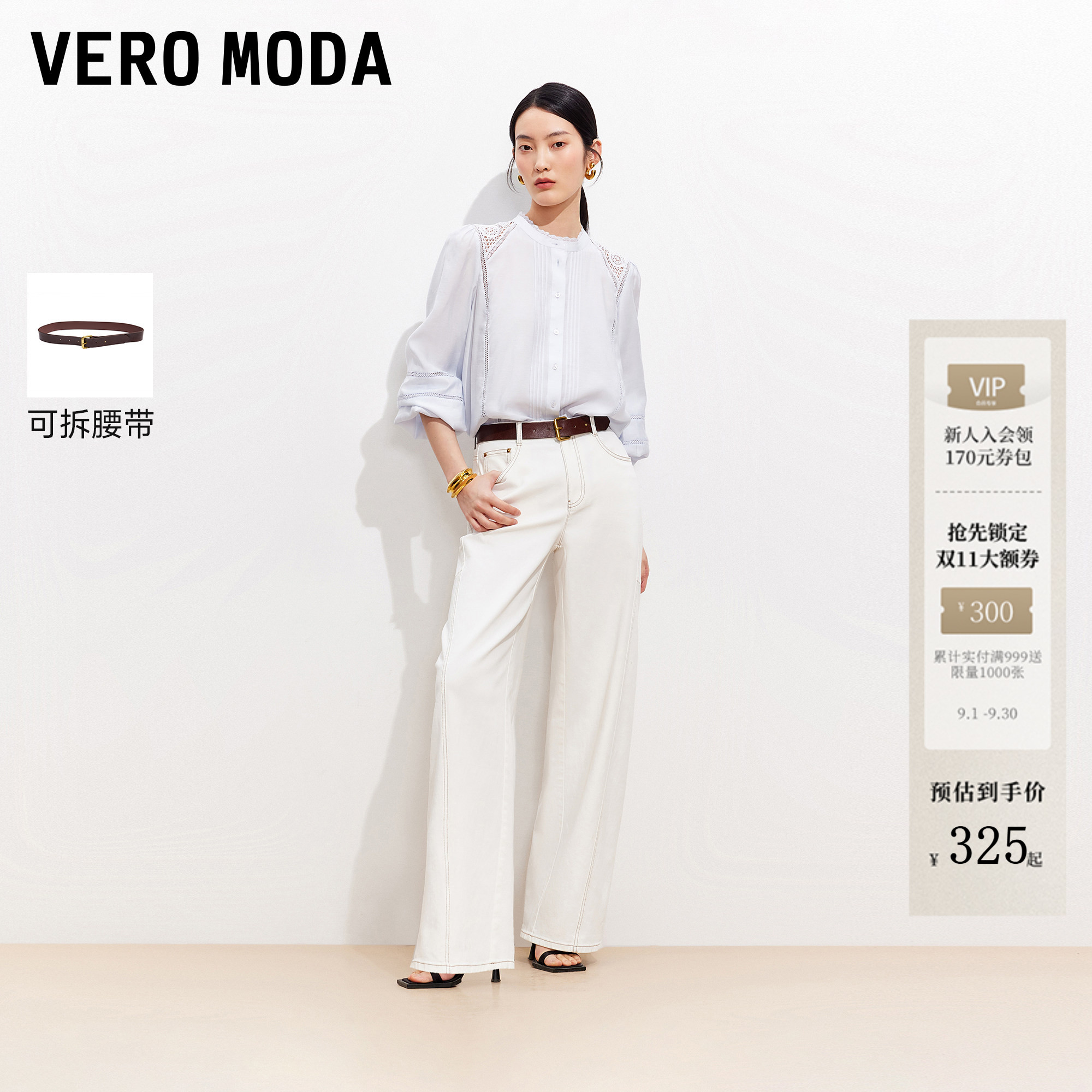 VeroModa牛仔裤可拆腰带图片