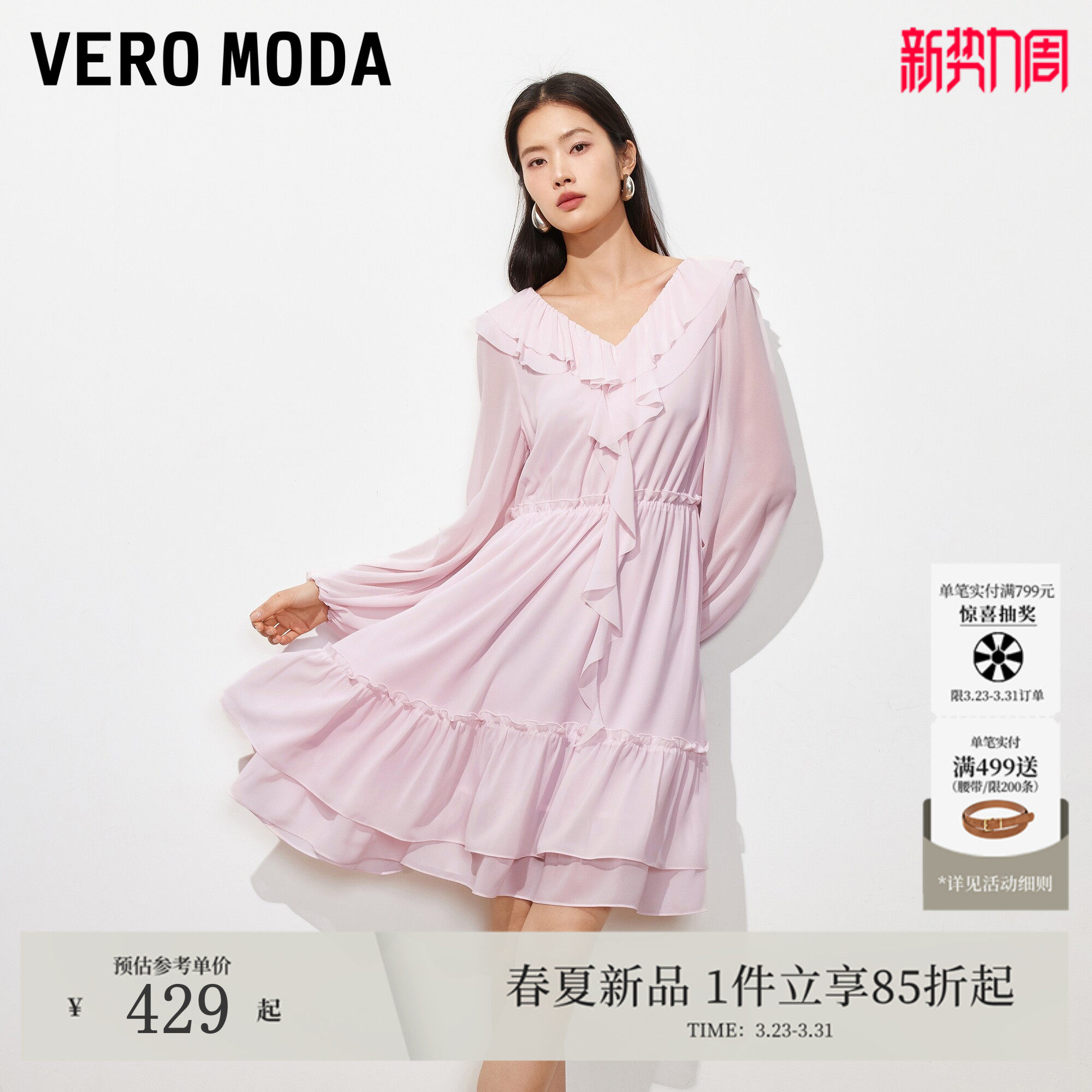 Vero Moda连衣裙女2026夏季新款木耳边后背系带V领短裙优雅时尚