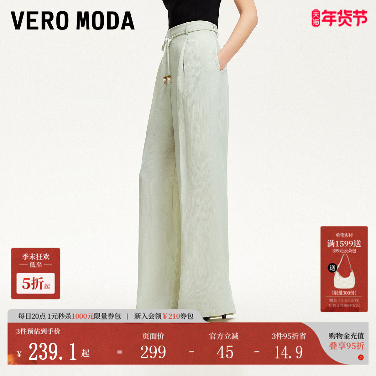 Vero Moda休闲裤女2025夏季新款肌理感面料腰带设计阔腿裤,女装/女士精品,休闲裤,淘宝优惠券,粉丝福利购,淘宝优惠卷