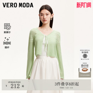 纯色镂空针织开衫 女夏季 莱赛尔天丝325224019 Moda针织衫 Vero