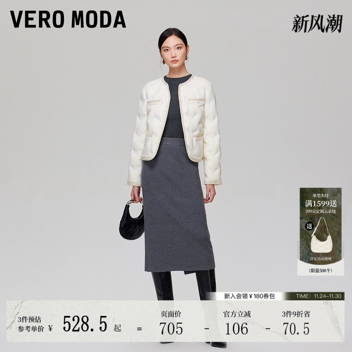 VeroModa90白鸭绒羽绒服