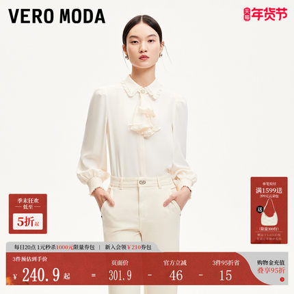 Vero Moda衬衫秋冬领口可拆木耳边立体装饰泡泡袖324331043