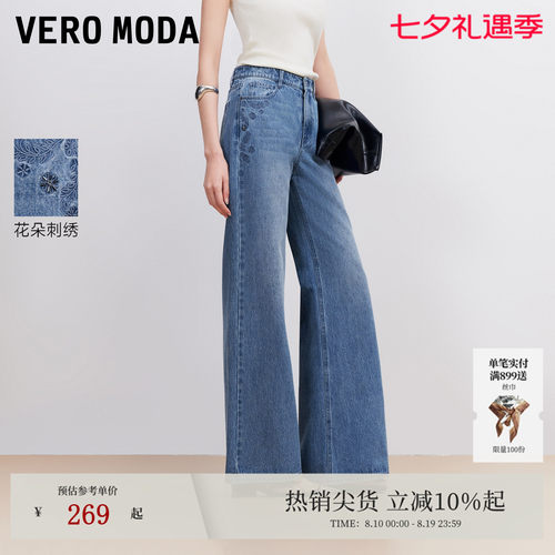 VeroModa花朵图案刺绣牛仔裤