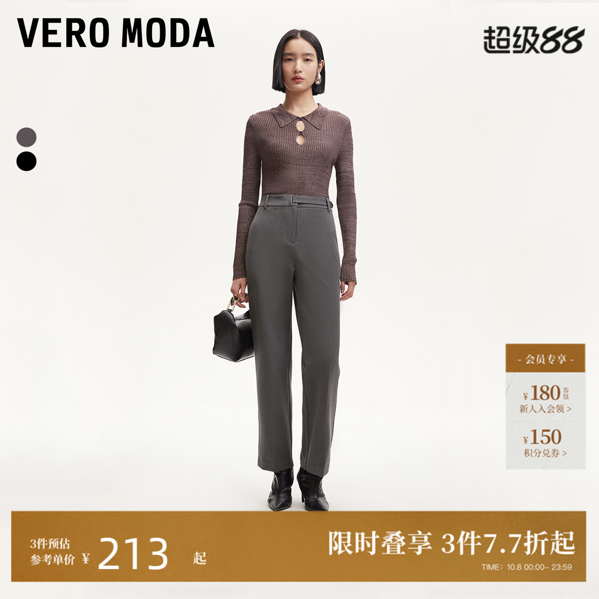 VeroModa中腰直筒休闲裤女