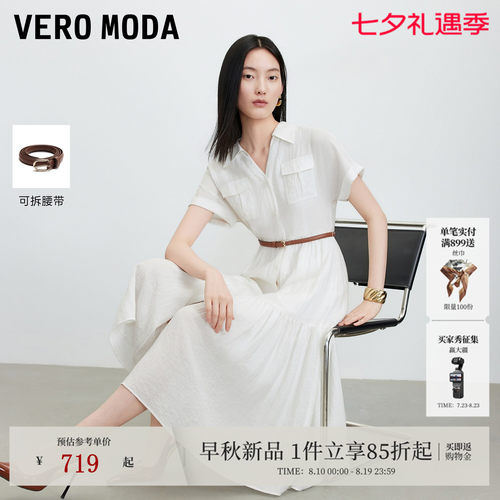 VeroModa连衣裙可拆腰带