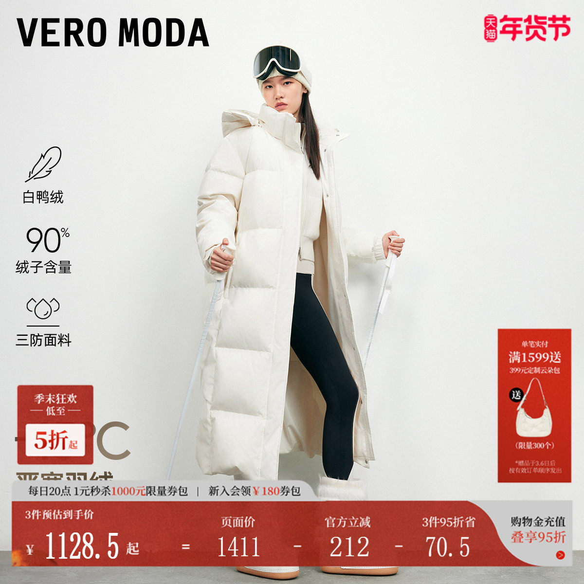 Vero Moda羽绒服女2025冬季新款90白鸭绒连帽羽绒长款