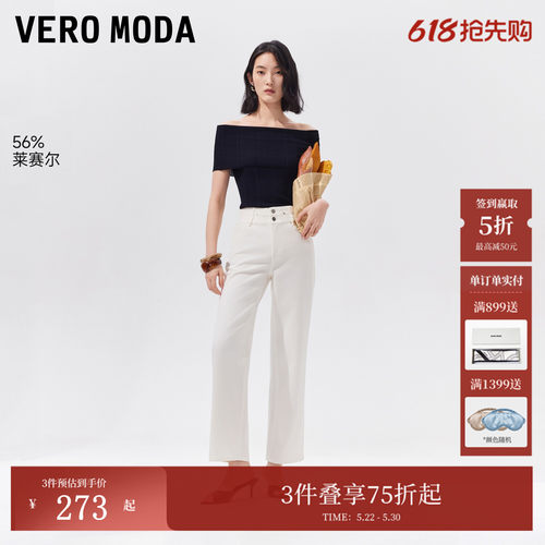VeroModa高腰含莱赛尔九分直筒