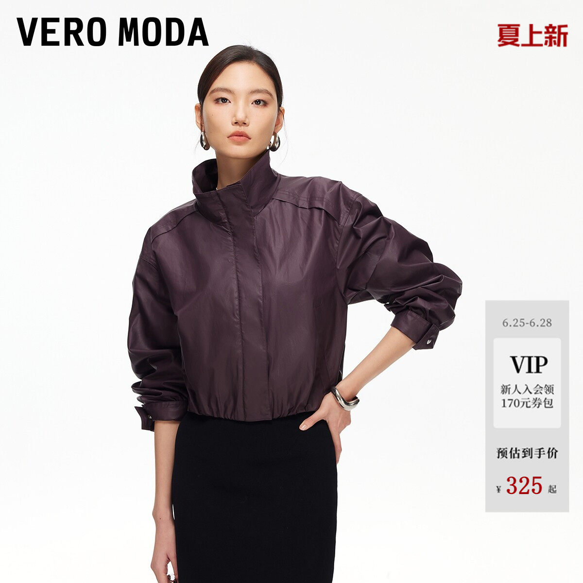 Vero Moda短外套2026春季新款含棉短款红色夹克通勤百搭