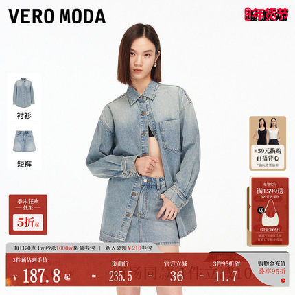 Vero Moda套装2025秋季新款含棉莱赛尔烫钻上衣半身裙325362001
