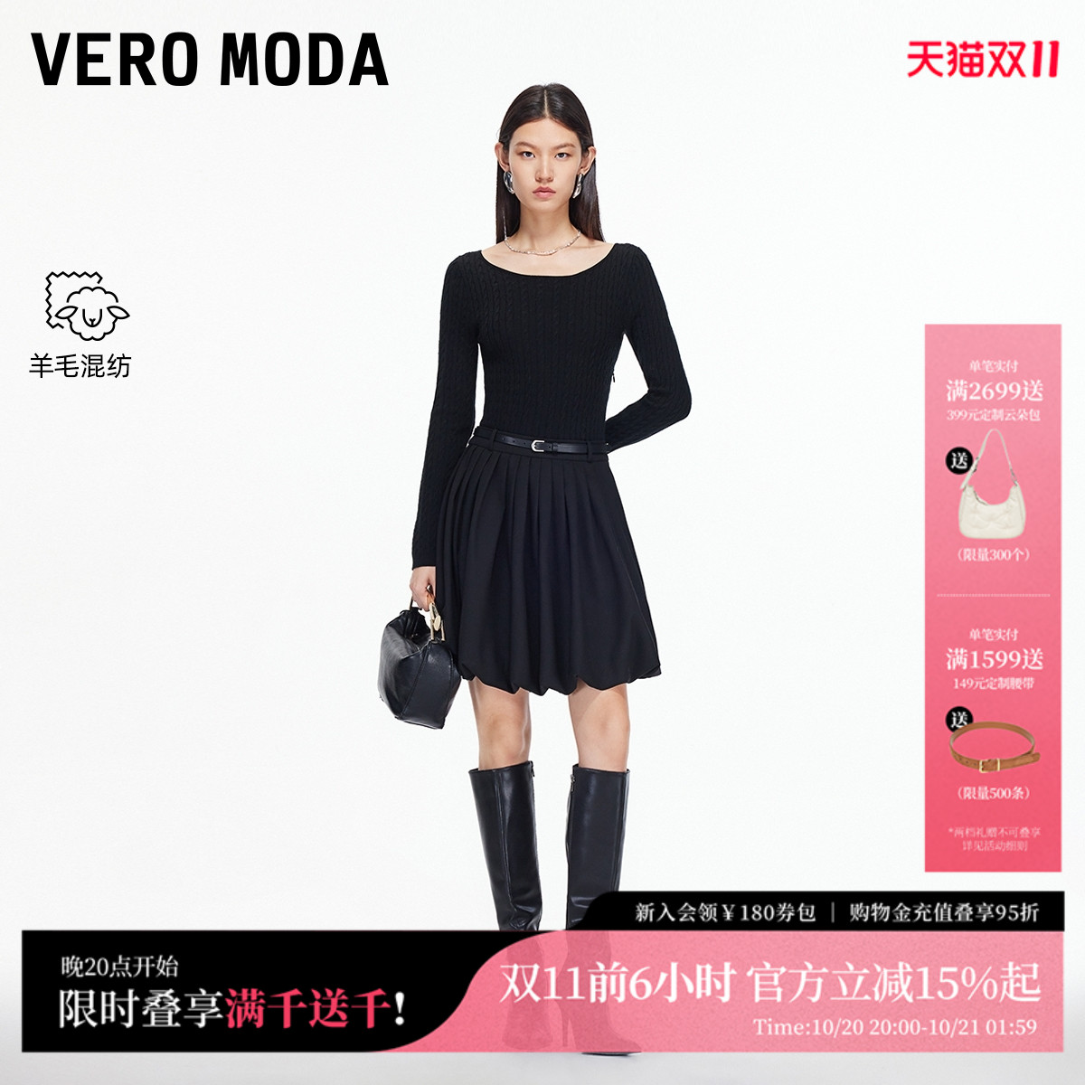 VeroModa连衣裙腰带针织拼接