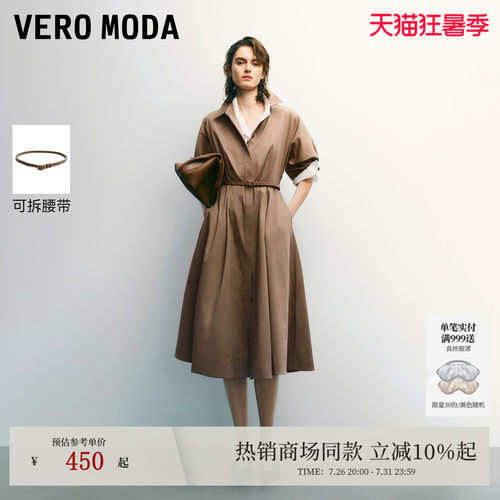 VeroModa连衣裙腰带纯棉灯笼袖