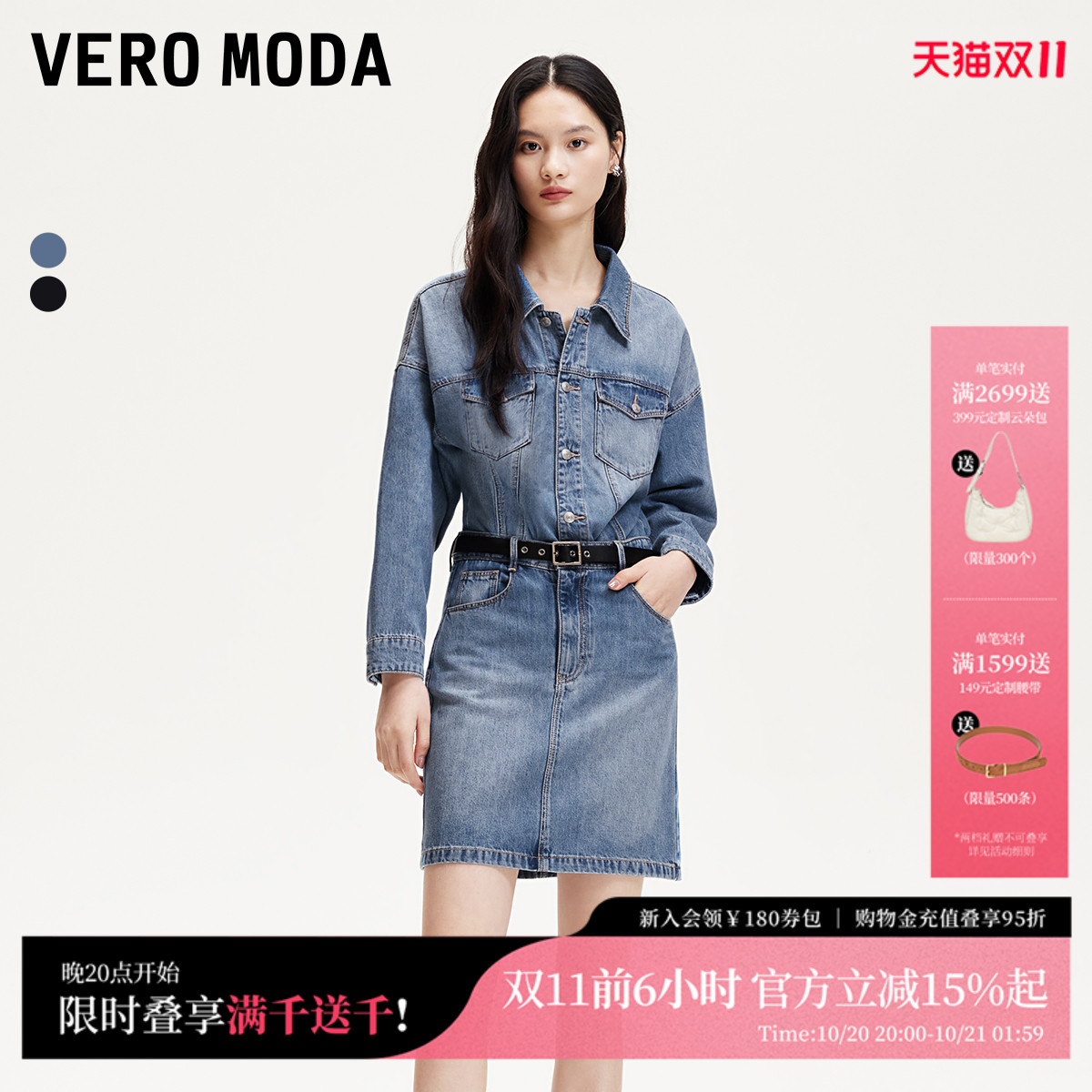 VeroModa水洗牛仔连衣裙