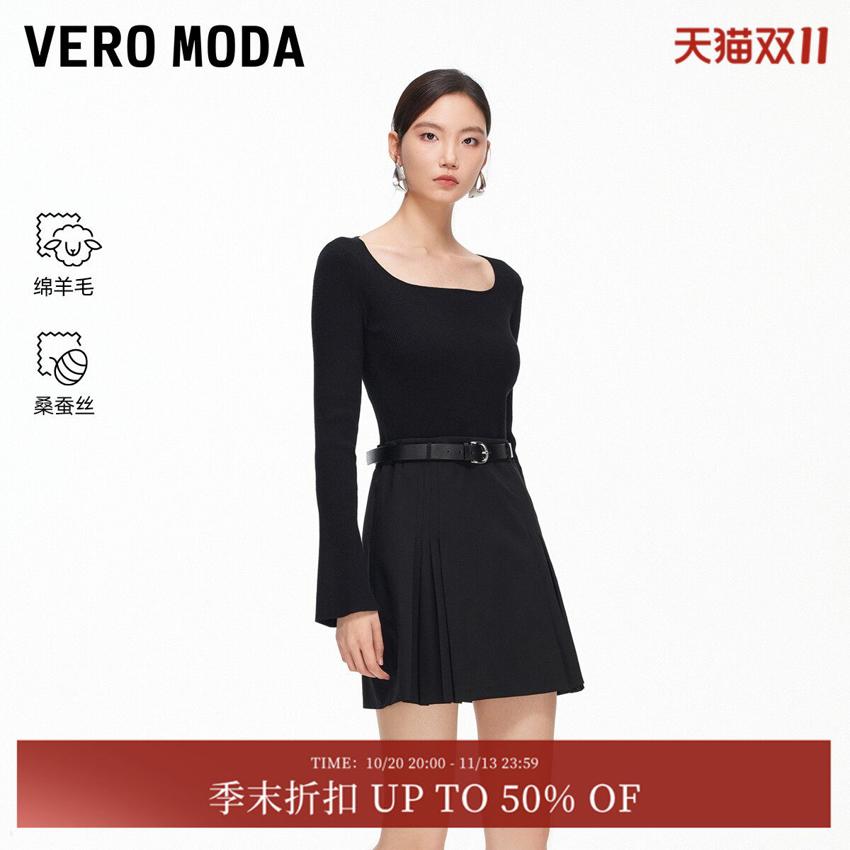 Vero Moda连衣裙2026春季新款含绵羊毛桑蚕丝腰带短裙326107001