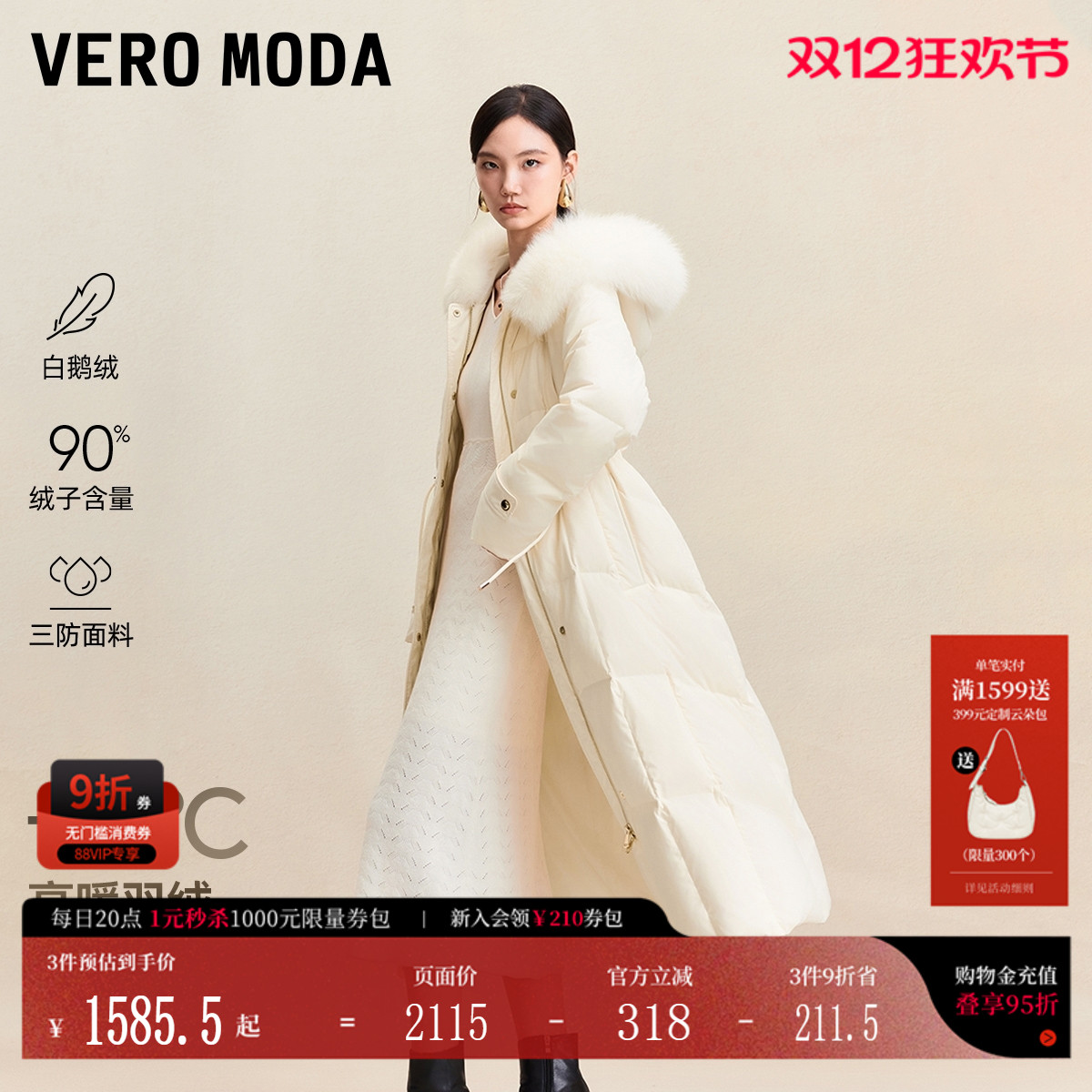 高暖羽绒，毛领装饰 贵气十足 增添冬日吸睛