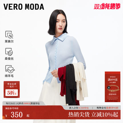Vero Moda针织衫女2026春季新款温柔风含绵羊毛红色毛衣325324039