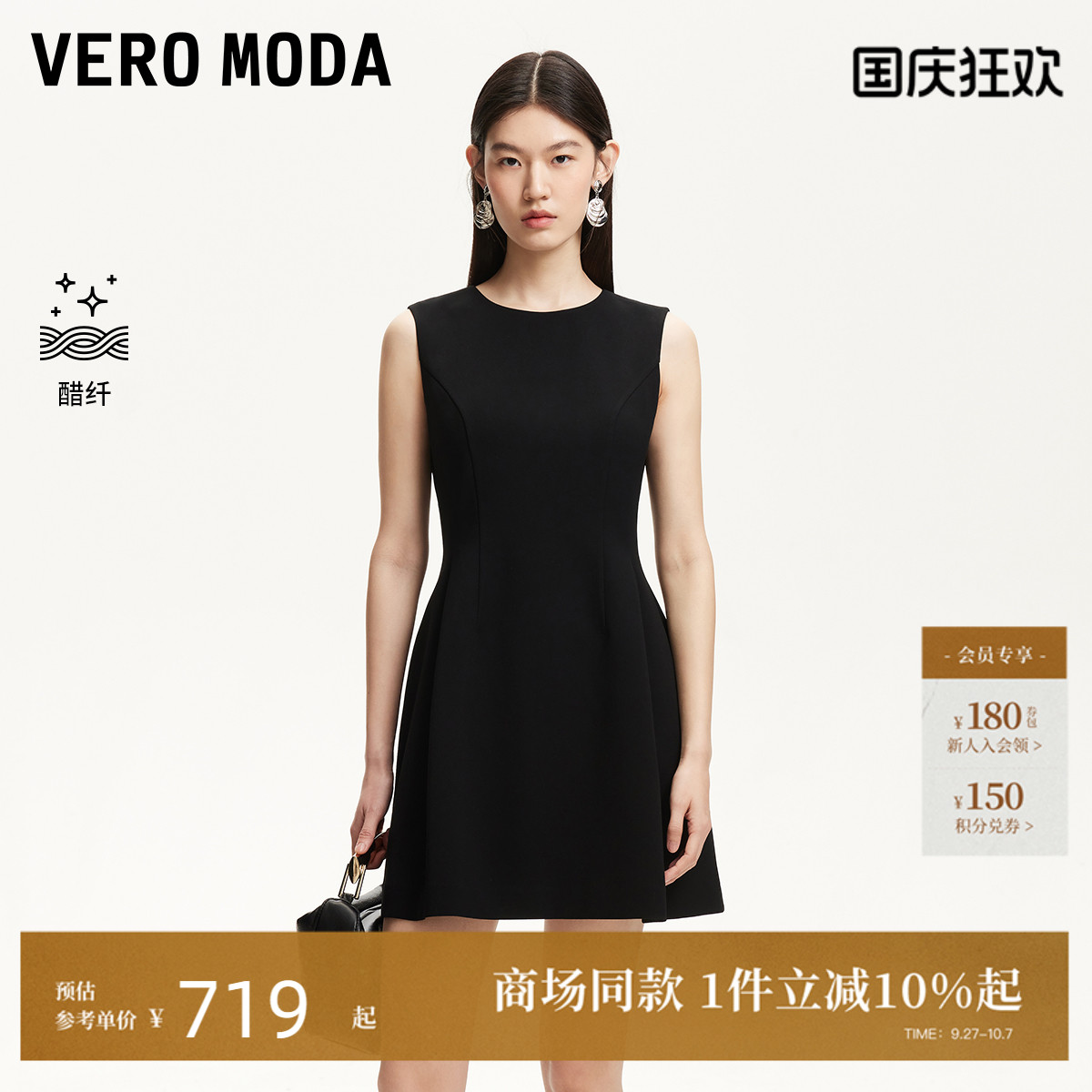 VeroModa高腰线收褶连衣裙