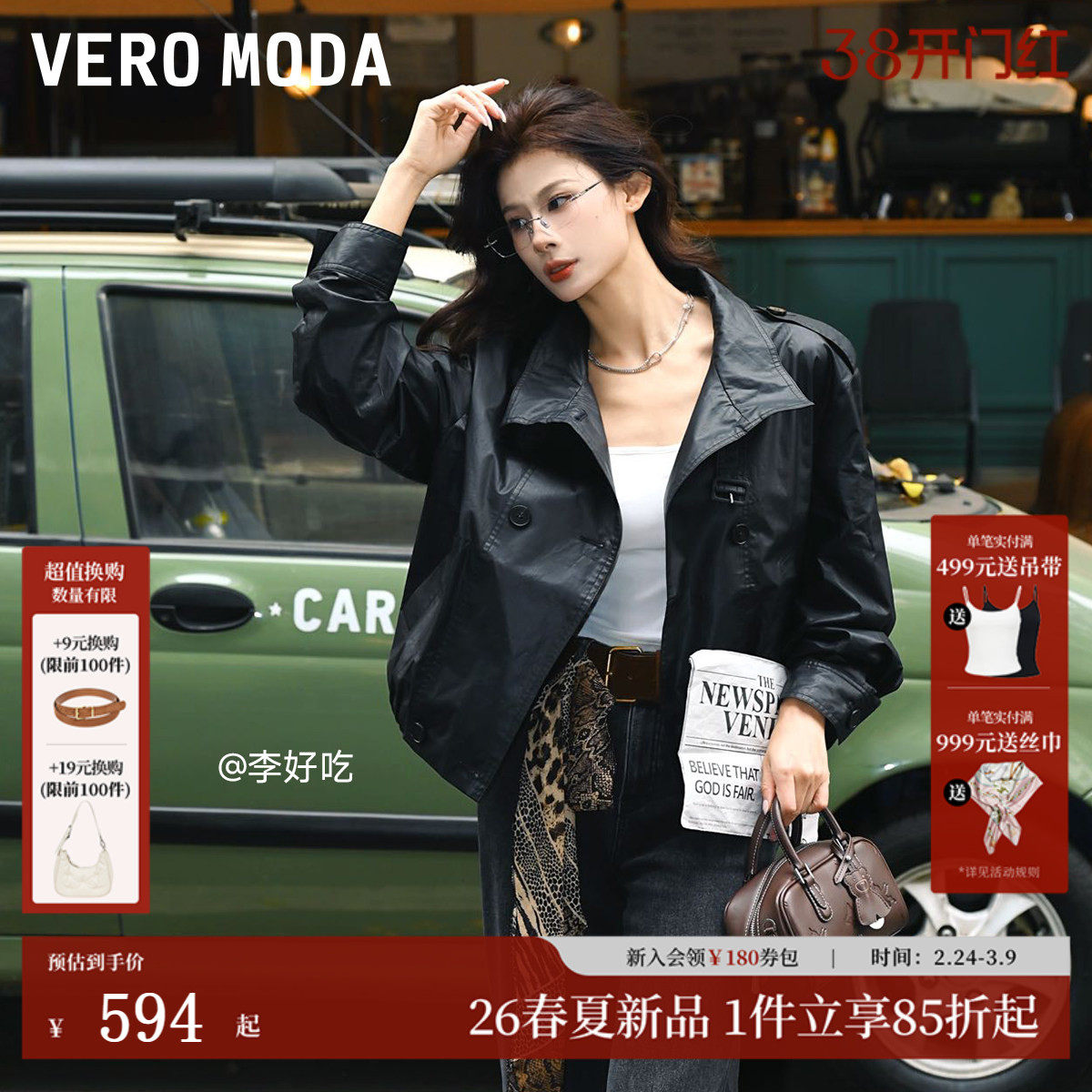 Vero Moda夹克女2026春季新款纯棉双排扣风衣式可拆领袢326117013