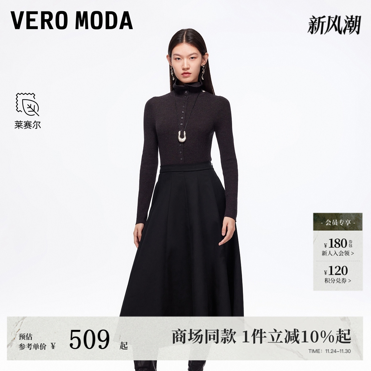 Vero Moda半身裙2025秋冬新款纯色口袋A字显瘦简约裙子325316046