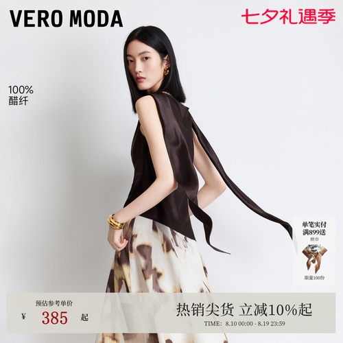 VeroModa衬衫拉链不规则棕色