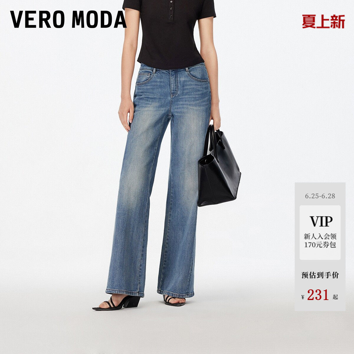Vero Moda牛仔裤女25秋季复古微喇裤磨白修身韩式休闲裤3
