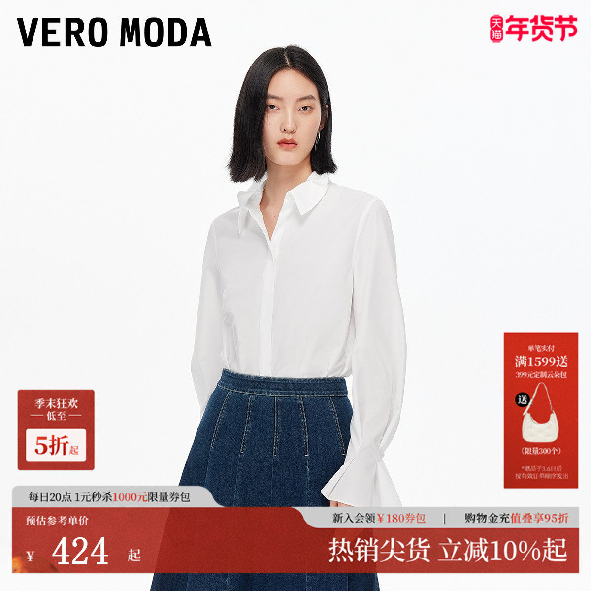 Vero Moda衬衫2025秋季新款含棉波浪立领直筒百搭白衬衫