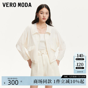 轻薄纯色木耳边领口短外套325217011 新款 Vero Moda上衣女2025夏季