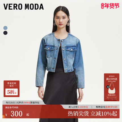 Vero Moda短外套2025夏季新款复古水洗磨白纯棉牛仔外套325257001