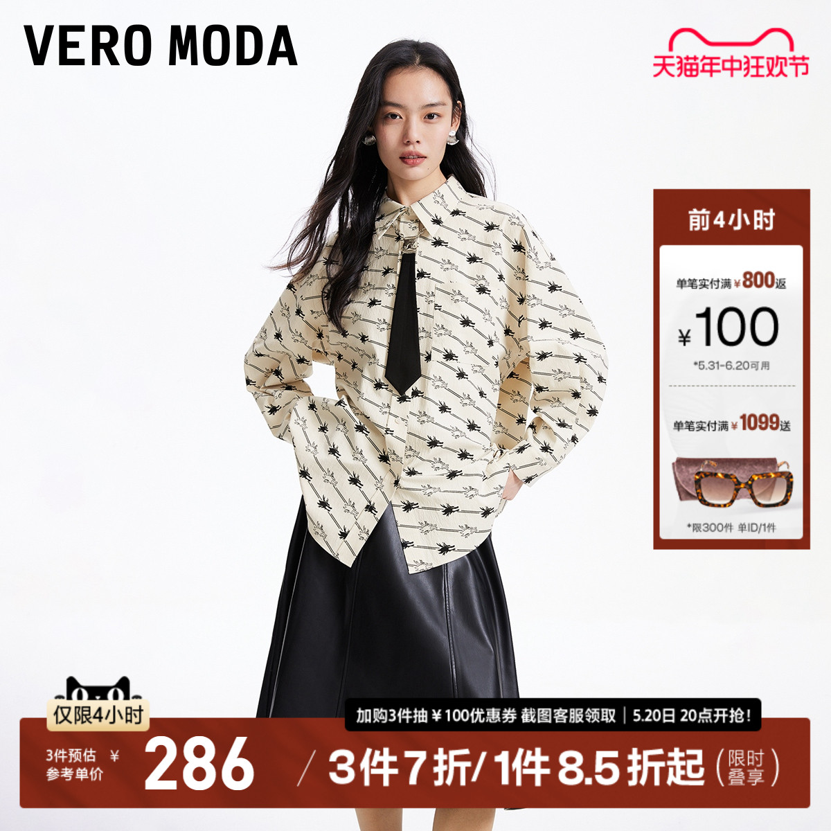 Vero Moda衬衫女2024春夏新款中国风新年龙下摆抽绳可拆领带上衣