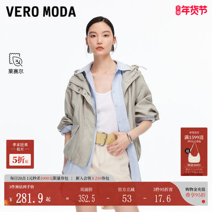 Vero Moda外套2025秋季新款含莱赛尔连帽抽绳纯色上衣325317001